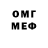 АМФЕТАМИН Розовый GFmz