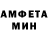 Амфетамин Розовый Jolanta Semjonova