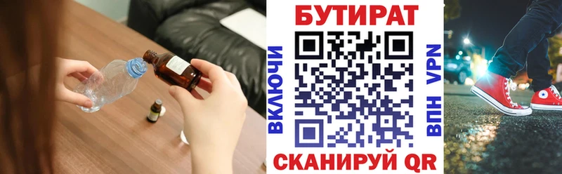 БУТИРАТ BDO 33%  как найти   Сортавала 