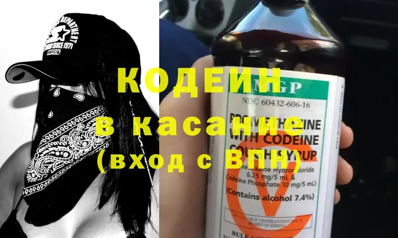 продажа наркотиков  Сортавала  Кодеиновый сироп Lean напиток Lean (лин) 