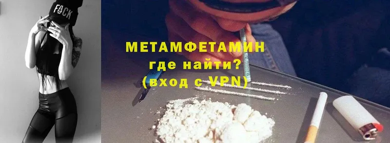 Первитин Methamphetamine  Сортавала 